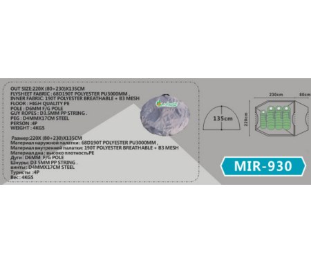 4-     Mircamping Mir-930